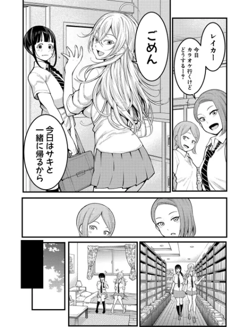 超おね×パコパコパコ[作]アガタ/〈エロ漫画〉 試し読みサンプル 10ページ目