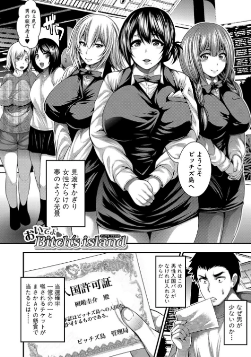 中出し100人できるかな[作]太平天極/〈エロ漫画〉 試し読みサンプル 4ページ目