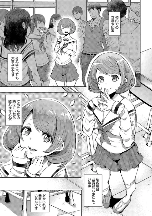 大好きだからめちゃくちゃに犯して[作]しょむ/〈エロ漫画〉 試し読みサンプル 3ページ目