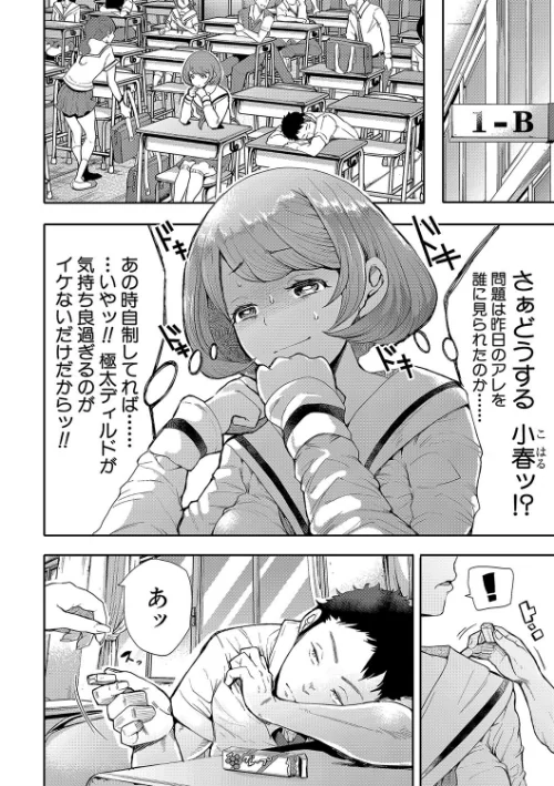 大好きだからめちゃくちゃに犯して[作]しょむ/〈エロ漫画〉 試し読みサンプル 8ページ目