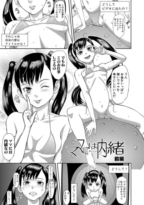 メス豚絶頂祭 肉棒ぎもぢいいいいぃい[作]骨太男爵/〈エロ漫画〉 試し読みサンプル 3ページ目