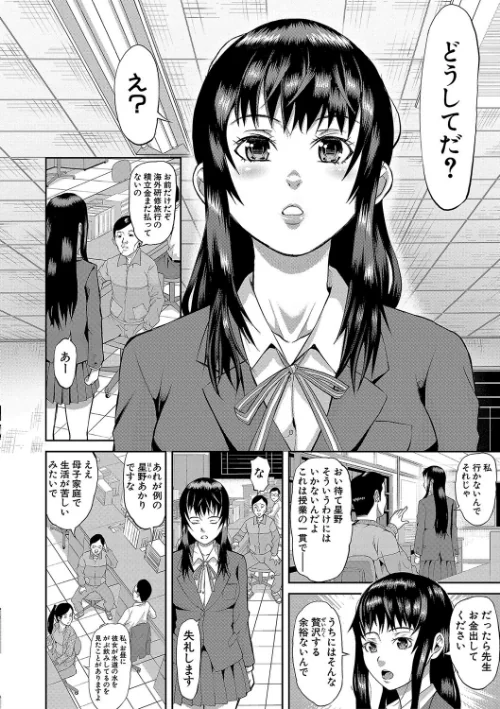 メス豚絶頂祭 肉棒ぎもぢいいいいぃい[作]骨太男爵/〈エロ漫画〉 試し読みサンプル 4ページ目