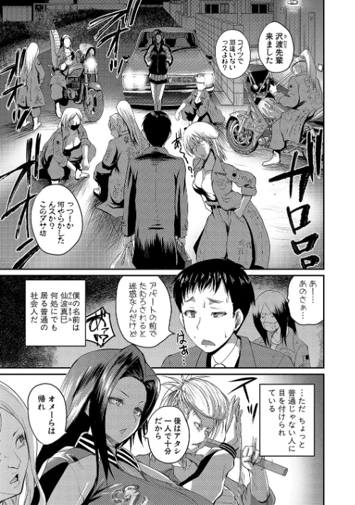 エロ過保護お姉さん[作]吉村竜巻/〈エロ漫画〉 試し読みサンプル 3ページ目