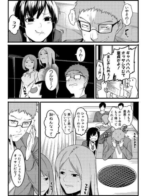 瑞葉におしおき！[作]メネア・ザ・ドッグ/〈エロ漫画〉 試し読みサンプル 5ページ目