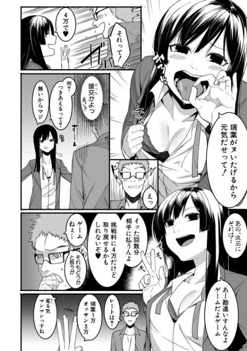 瑞葉におしおき！[作]メネア・ザ・ドッグ/〈エロ漫画〉 試し読みサンプル 6ページ目