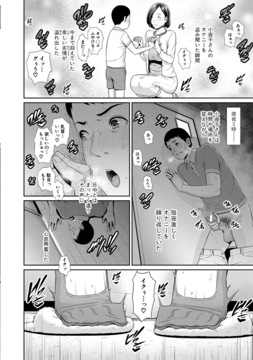 母さんとセックスに溺れる[作]gonza/〈エロ漫画〉 試し読みサンプル 8ページ目