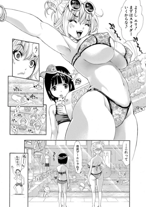 S×P×S スケベ×パコり×シスターズ[作]有人成徒/〈エロ漫画〉 試し読みサンプル 5ページ目