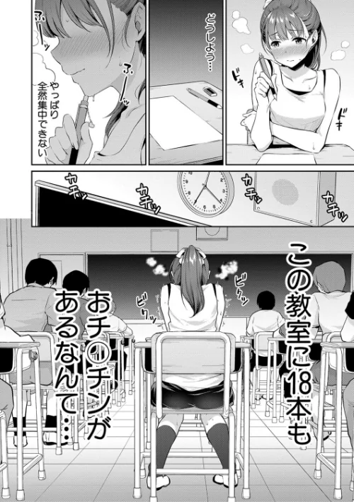 思春期のお勉強【電子版特典付き】[作]メガねぃ/〈エロ漫画〉 試し読みサンプル 4ページ目