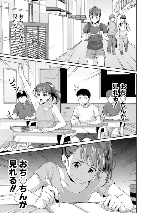 思春期のお勉強【電子版特典付き】[作]メガねぃ/〈エロ漫画〉 試し読みサンプル 7ページ目