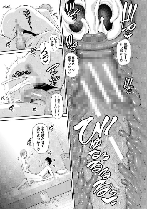僕だけの淫母たち【電子版特典付き】[作]gonza/〈エロ漫画〉 試し読みサンプル 25ページ目