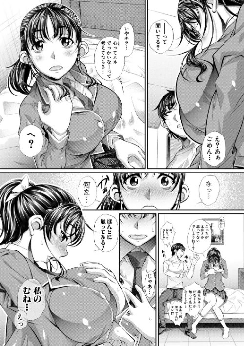 喘媚競姦[作]NABURU/〈エロ漫画〉 試し読みサンプル 8ページ目