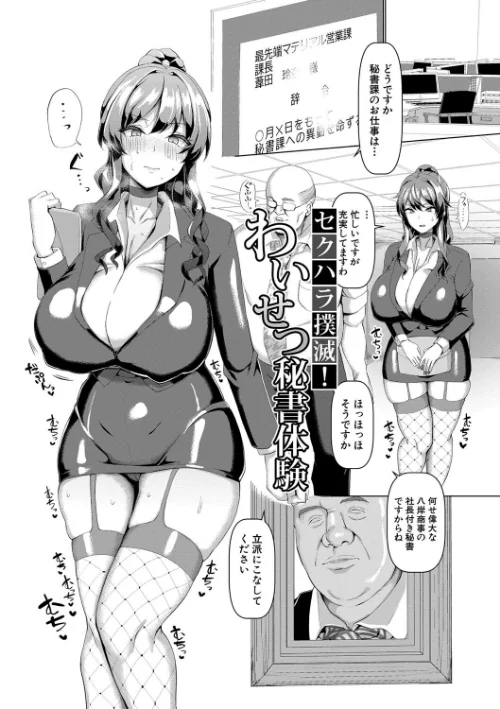 交尾のマナー その基本と原則[作]chin/〈エロ漫画〉 試し読みサンプル 3ページ目