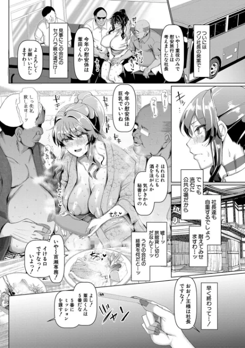 交尾のマナー その基本と原則[作]chin/〈エロ漫画〉 試し読みサンプル 22ページ目