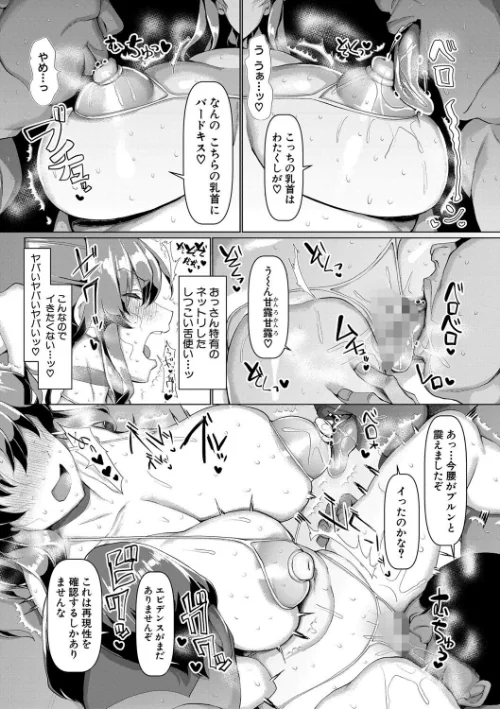 交尾のマナー その基本と原則[作]chin/〈エロ漫画〉 試し読みサンプル 24ページ目