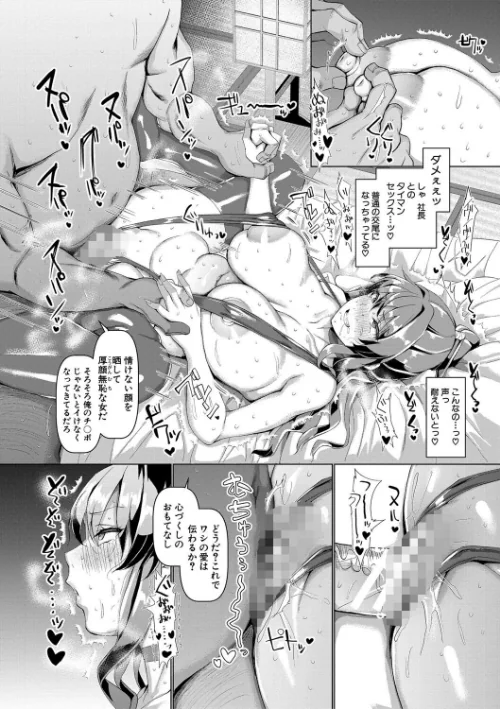 交尾のマナー その基本と原則[作]chin/〈エロ漫画〉 試し読みサンプル 29ページ目