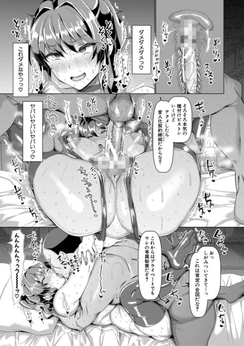 交尾のマナー その基本と原則[作]chin/〈エロ漫画〉 試し読みサンプル 30ページ目