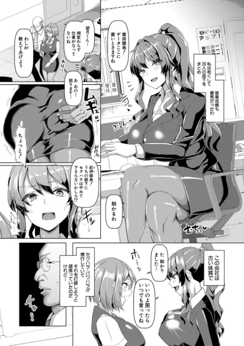 交尾のマナー その基本と原則[作]chin/〈エロ漫画〉 試し読みサンプル 6ページ目