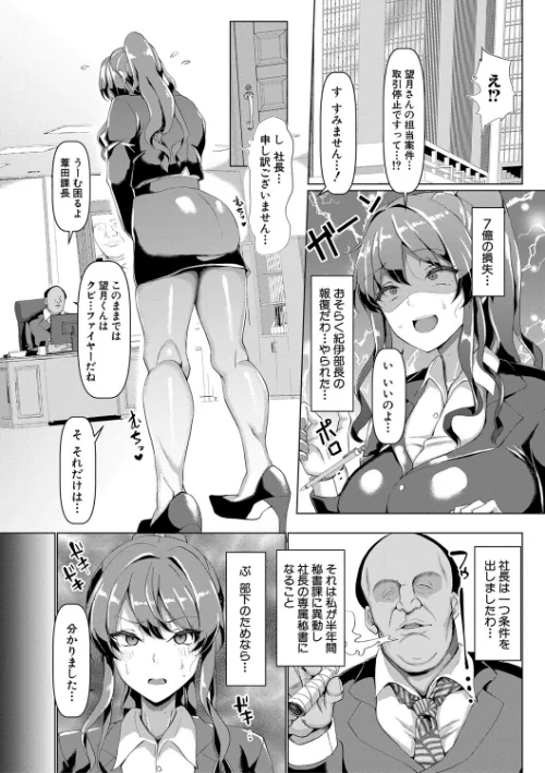 交尾のマナー その基本と原則[作]chin/〈エロ漫画〉 試し読みサンプル 7ページ目