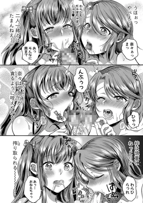 みうみ特典付きダブルパック 【デジタル特装版】『藤咲ひなたは変態ゲス講師に淫乱開発されました。』『お義父さんといっしょ！梓と奈々の8年間』[作]みうみ/〈エロ漫画〉 試し読みサンプル 11ページ目