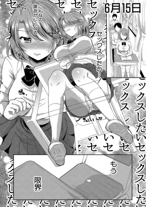 みうみ特典付きダブルパック 【デジタル特装版】『藤咲ひなたは変態ゲス講師に淫乱開発されました。』『お義父さんといっしょ！梓と奈々の8年間』[作]みうみ/〈エロ漫画〉 試し読みサンプル 5ページ目