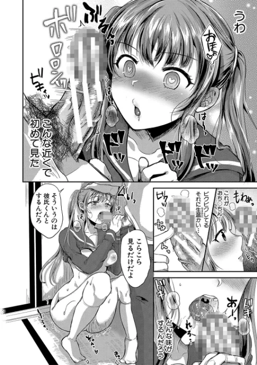 みうみ特典付きダブルパック 【デジタル特装版】『藤咲ひなたは変態ゲス講師に淫乱開発されました。』『お義父さんといっしょ！梓と奈々の8年間』[作]みうみ/〈エロ漫画〉 試し読みサンプル 8ページ目