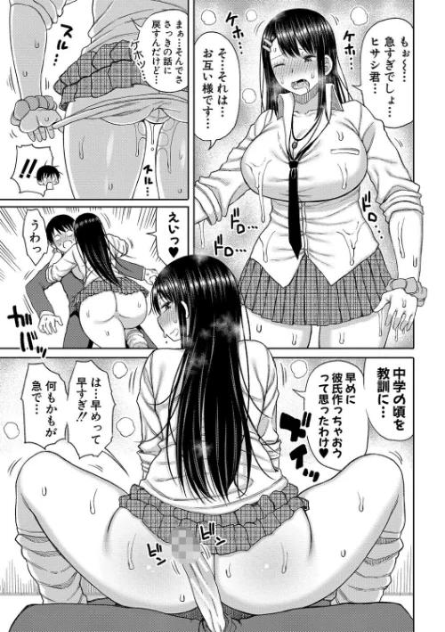 今年から共学の学校に入学したら男が僕だけだった[作]長い草/〈エロ漫画〉 試し読みサンプル 13ページ目