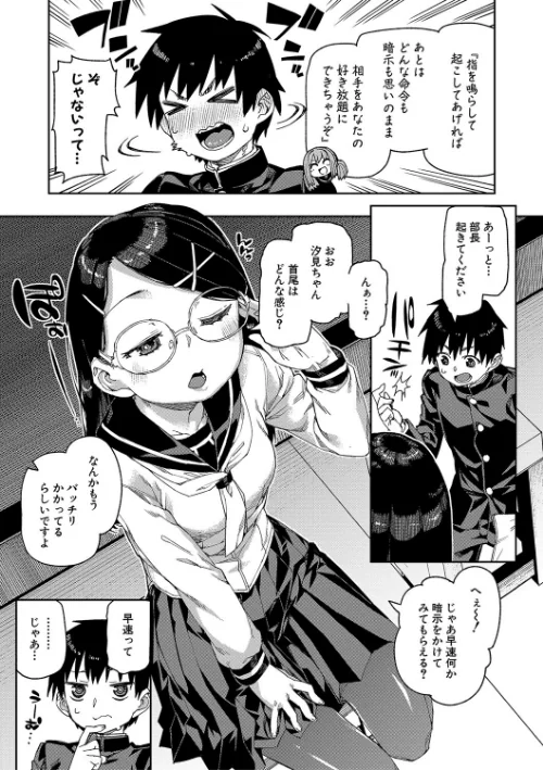 倒錯催●実験 中出しおしおき部活動[作]秋月伊槻/〈エロ漫画〉 試し読みサンプル 11ページ目