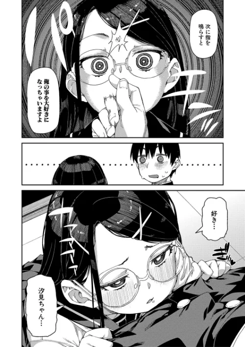 倒錯催●実験 中出しおしおき部活動[作]秋月伊槻/〈エロ漫画〉 試し読みサンプル 12ページ目
