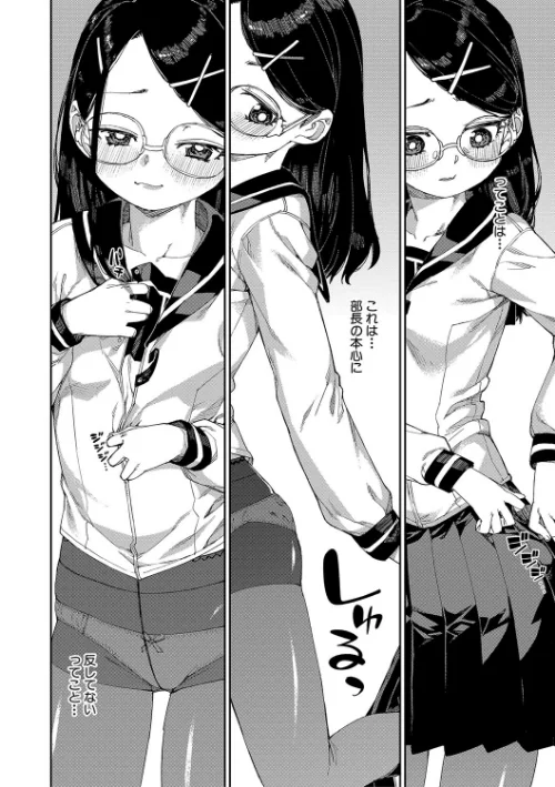 倒錯催●実験 中出しおしおき部活動[作]秋月伊槻/〈エロ漫画〉 試し読みサンプル 16ページ目