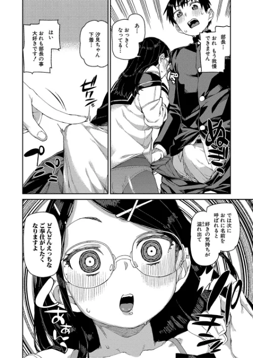 倒錯催●実験 中出しおしおき部活動[作]秋月伊槻/〈エロ漫画〉 試し読みサンプル 20ページ目