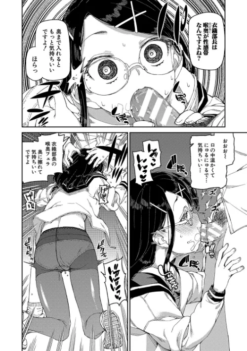 倒錯催●実験 中出しおしおき部活動[作]秋月伊槻/〈エロ漫画〉 試し読みサンプル 22ページ目