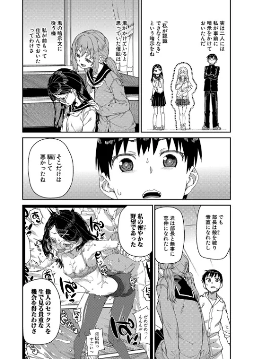 倒錯催●実験 中出しおしおき部活動[作]秋月伊槻/〈エロ漫画〉 試し読みサンプル 34ページ目
