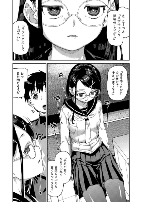 倒錯催●実験 中出しおしおき部活動[作]秋月伊槻/〈エロ漫画〉 試し読みサンプル 9ページ目