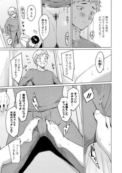 シスターガーデン[作]あおやまきいろ。/〈エロ漫画〉 試し読みサンプル 11ページ目