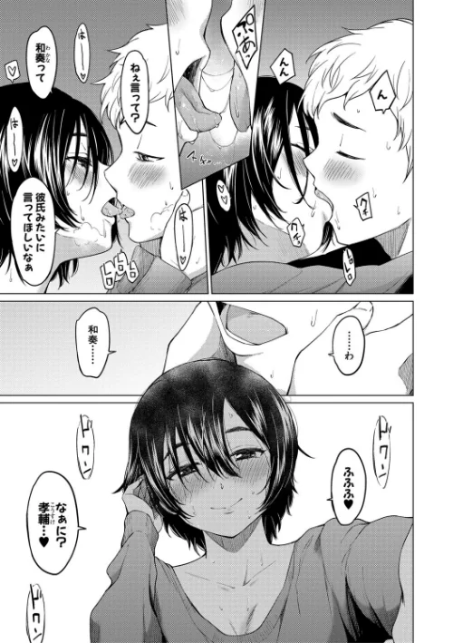シスターガーデン[作]あおやまきいろ。/〈エロ漫画〉 試し読みサンプル 17ページ目