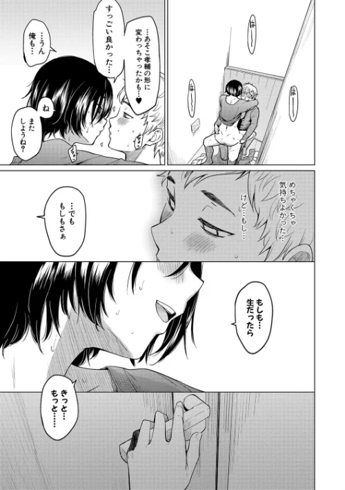 シスターガーデン[作]あおやまきいろ。/〈エロ漫画〉 試し読みサンプル 27ページ目