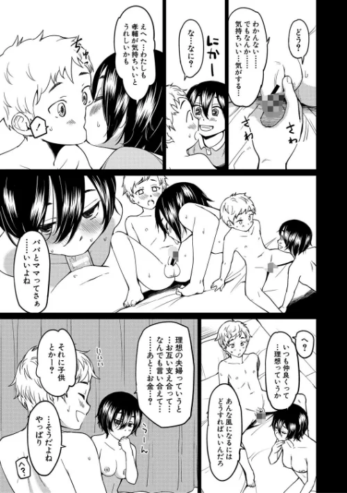 シスターガーデン[作]あおやまきいろ。/〈エロ漫画〉 試し読みサンプル 5ページ目