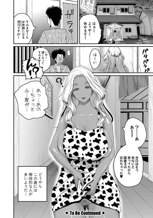 いんばいと！ SEXだらけの島ですが何か？【デジタル特装版】[作]吉村竜巻/〈エロ漫画〉 試し読みサンプル 28ページ目