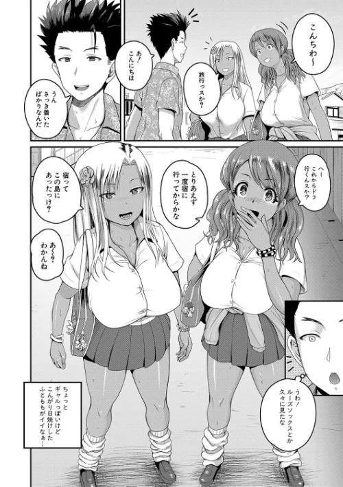 いんばいと！ SEXだらけの島ですが何か？【デジタル特装版】[作]吉村竜巻/〈エロ漫画〉 試し読みサンプル 4ページ目
