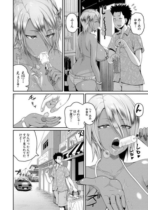 いんばいと！ SEXだらけの島ですが何か？【デジタル特装版】[作]吉村竜巻/〈エロ漫画〉 試し読みサンプル 6ページ目