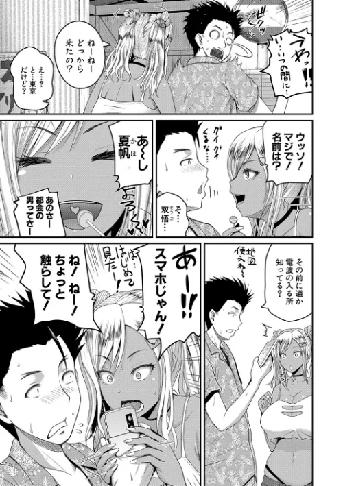いんばいと！ SEXだらけの島ですが何か？【デジタル特装版】[作]吉村竜巻/〈エロ漫画〉 試し読みサンプル 9ページ目