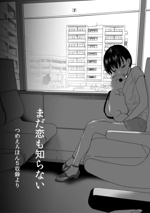 思春期異聞録 ぬまたちひろ傑作選【デジタル特装版】[作]ぬまたちひろ/〈エロ漫画〉 試し読みサンプル 11ページ目