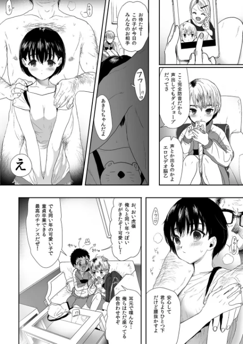 思春期異聞録 ぬまたちひろ傑作選【デジタル特装版】[作]ぬまたちひろ/〈エロ漫画〉 試し読みサンプル 13ページ目