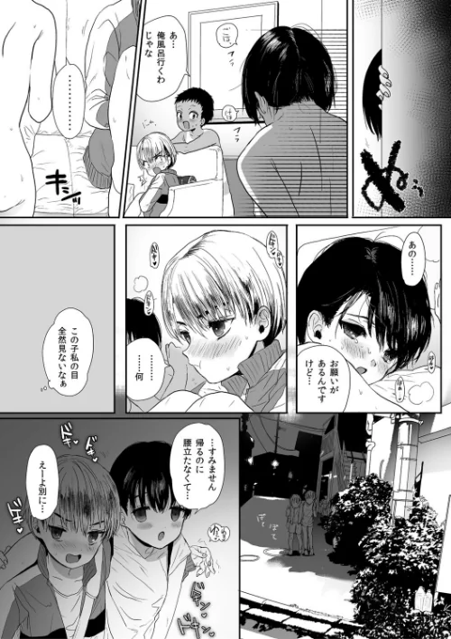 思春期異聞録 ぬまたちひろ傑作選【デジタル特装版】[作]ぬまたちひろ/〈エロ漫画〉 試し読みサンプル 24ページ目