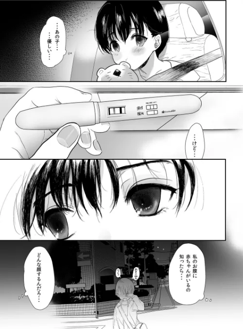 思春期異聞録 ぬまたちひろ傑作選【デジタル特装版】[作]ぬまたちひろ/〈エロ漫画〉 試し読みサンプル 26ページ目