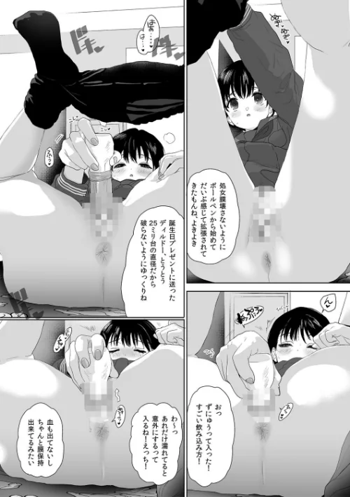 思春期異聞録 ぬまたちひろ傑作選【デジタル特装版】[作]ぬまたちひろ/〈エロ漫画〉 試し読みサンプル 5ページ目