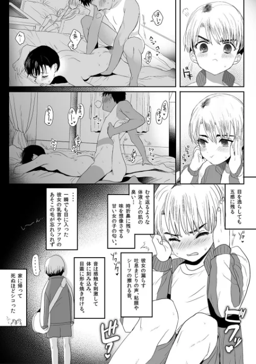 思春期異聞録 ぬまたちひろ傑作選【デジタル特装版】[作]ぬまたちひろ/〈エロ漫画〉 試し読みサンプル 9ページ目