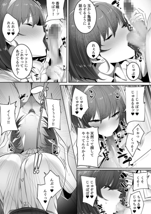 彼氏持ちの巨乳女子たちがNTR中出しされる話[作]みつどうえ/〈エロ漫画〉 試し読みサンプル 17ページ目