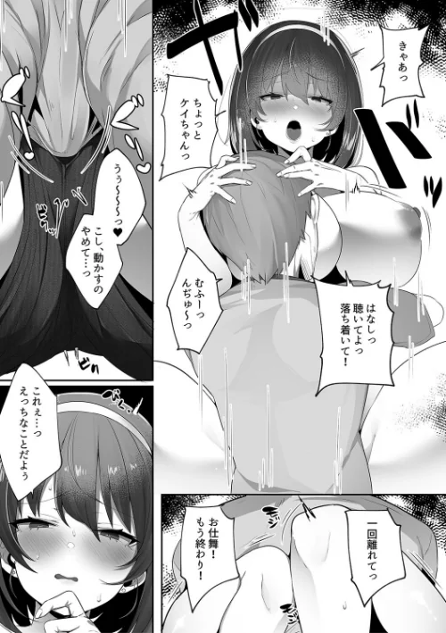 彼氏持ちの巨乳女子たちがNTR中出しされる話[作]みつどうえ/〈エロ漫画〉 試し読みサンプル 9ページ目