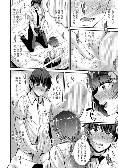 ストップ！！時間停止能力で静止少女達に精子を射精しまくった件[作]栗福みのる/〈エロ漫画〉 試し読みサンプル 16ページ目